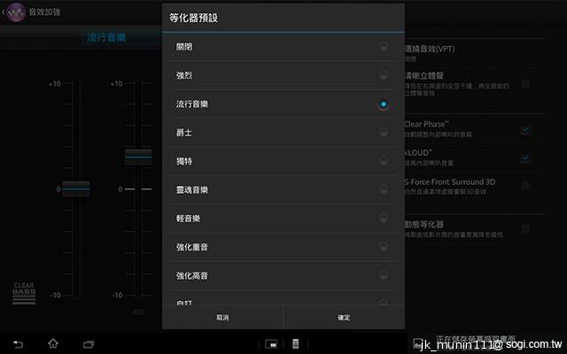 索尼美型四核防水平板Xperia Tablet Z 功能實測