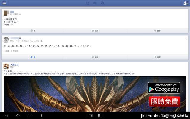 索尼美型四核防水平板Xperia Tablet Z 功能實測