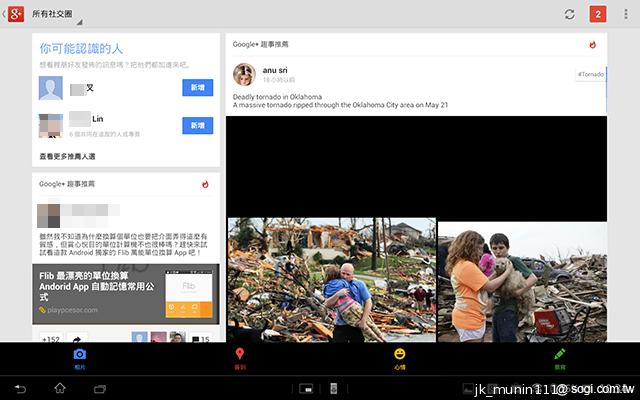 索尼美型四核防水平板Xperia Tablet Z 功能實測