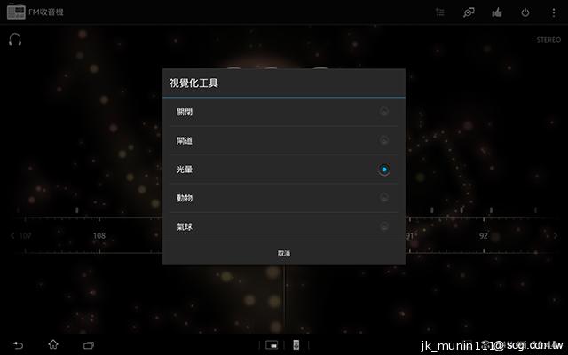 索尼美型四核防水平板Xperia Tablet Z 功能實測