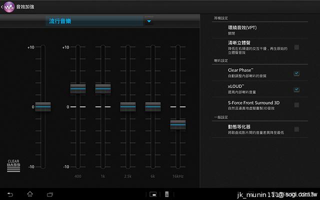 索尼美型四核防水平板Xperia Tablet Z 功能實測