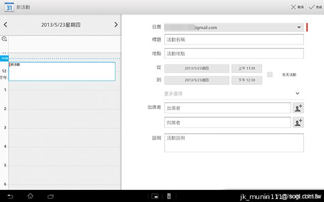 索尼美型四核防水平板Xperia Tablet Z 功能實測