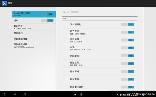 索尼美型四核防水平板Xperia Tablet Z 功能實測