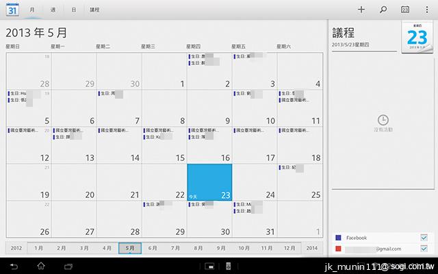 索尼美型四核防水平板Xperia Tablet Z 功能實測
