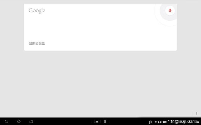 索尼美型四核防水平板Xperia Tablet Z 功能實測