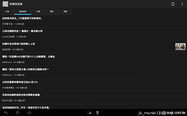 索尼美型四核防水平板Xperia Tablet Z 功能實測