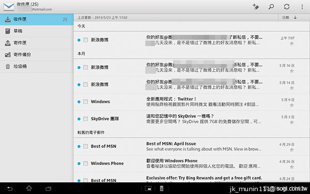 索尼美型四核防水平板Xperia Tablet Z 功能實測