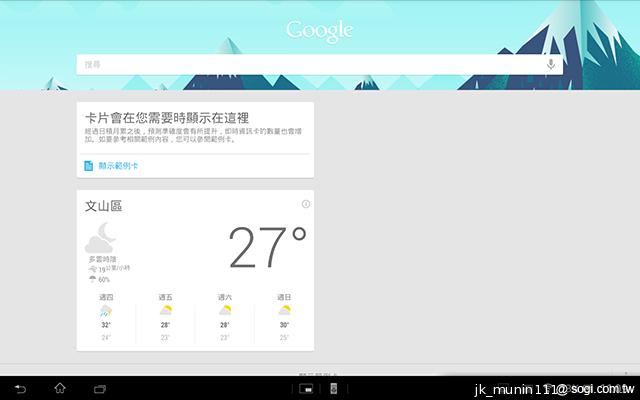 索尼美型四核防水平板Xperia Tablet Z 功能實測