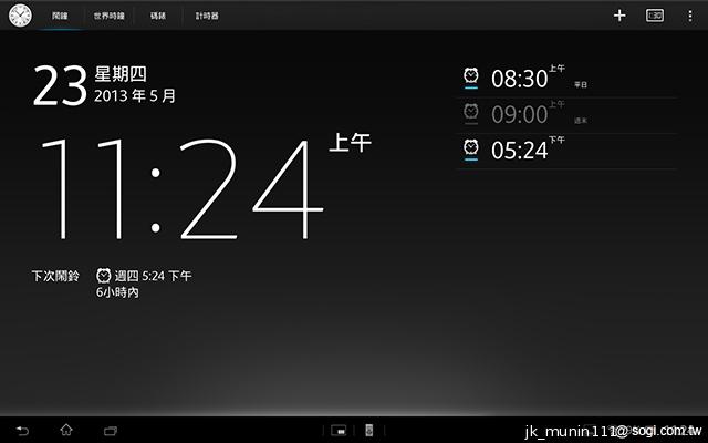 索尼美型四核防水平板Xperia Tablet Z 功能實測