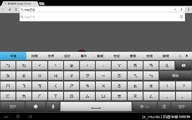 索尼美型四核防水平板Xperia Tablet Z 功能實測
