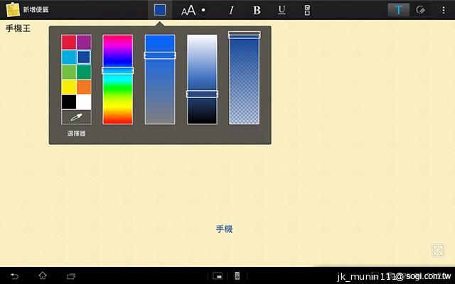 索尼美型四核防水平板Xperia Tablet Z 功能實測