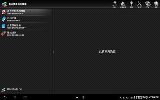 索尼美型四核防水平板Xperia Tablet Z 功能實測