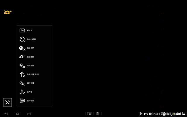 索尼美型四核防水平板Xperia Tablet Z 功能實測