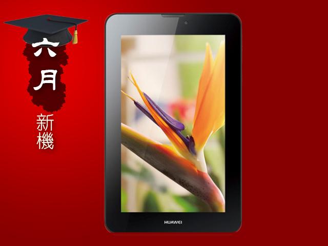 2013年6月新機月報-XperiaZR、OptimusGJ與VegaQ掀起防水戰