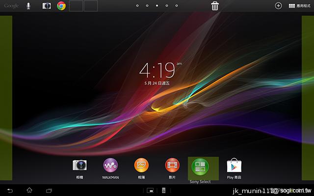 索尼美型四核防水平板Xperia Tablet Z 功能實測