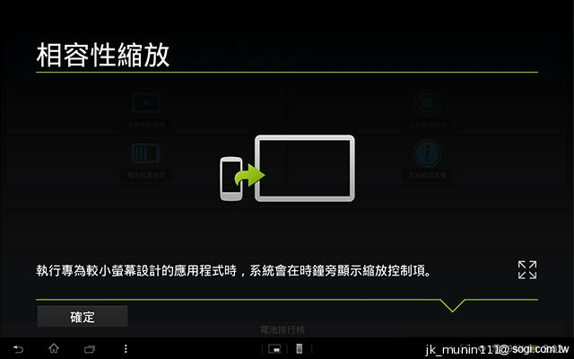 索尼美型四核防水平板Xperia Tablet Z 功能實測