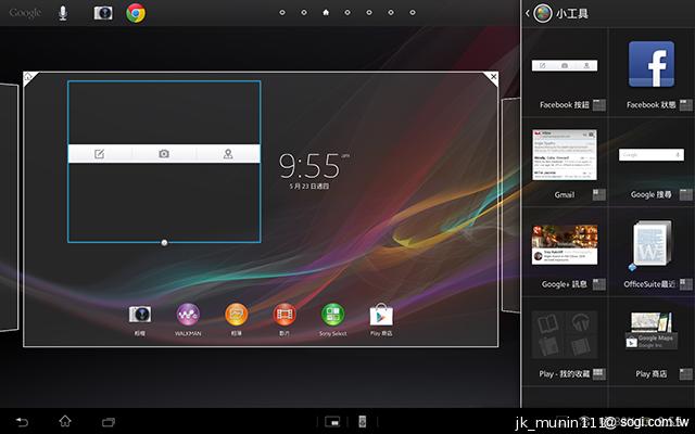 索尼美型四核防水平板Xperia Tablet Z 功能實測