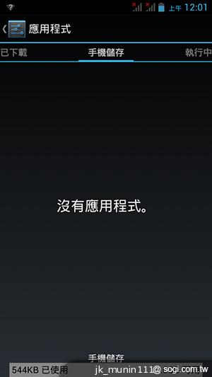 Acer Liquid E2四核雙卡機 雙喇叭、dts音效