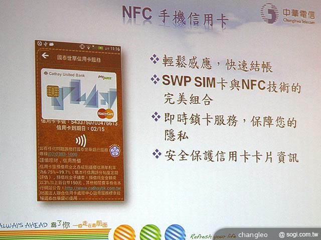中華電信、萬事達卡推出OTA空中下載手機支付服務