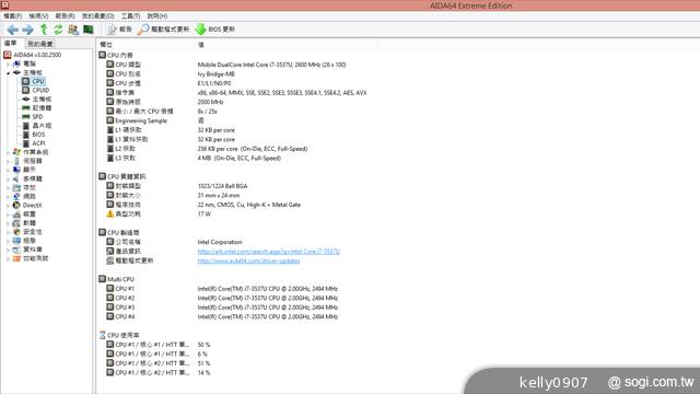 ASUS Transformer Book TX300變形Ultrabook實測