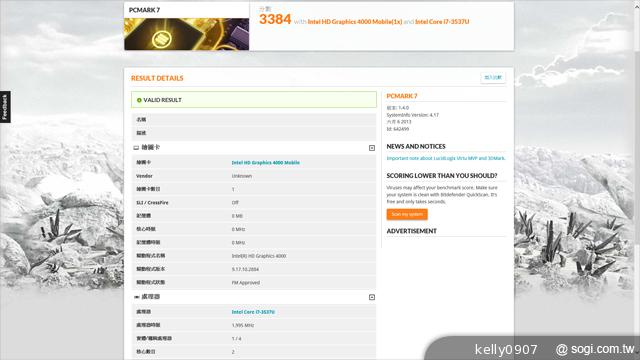 ASUS Transformer Book TX300變形Ultrabook實測