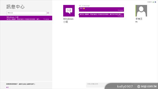 ASUS Transformer Book TX300變形Ultrabook實測