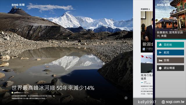 ASUS Transformer Book TX300變形Ultrabook實測