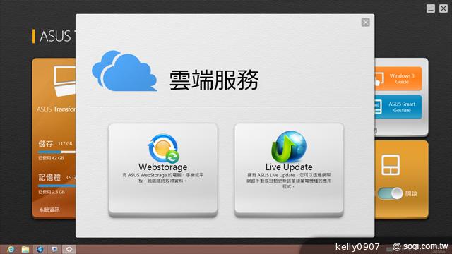ASUS Transformer Book TX300變形Ultrabook實測