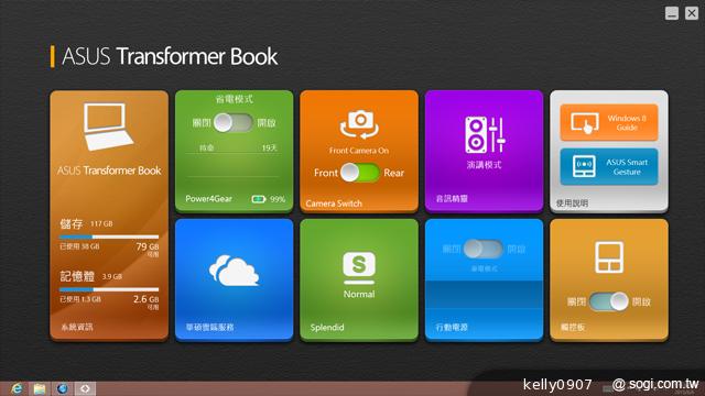 ASUS Transformer Book TX300變形Ultrabook實測