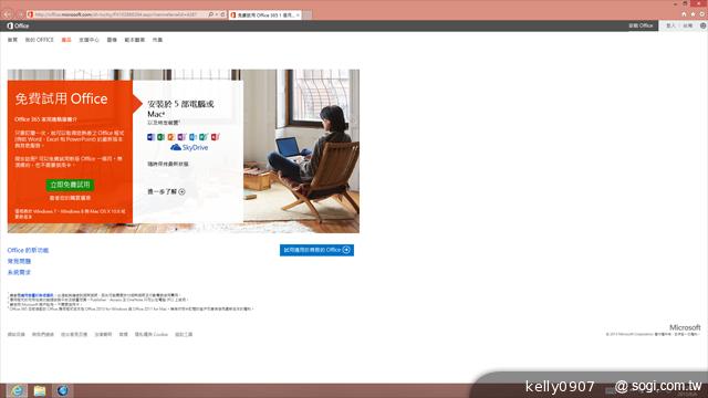 ASUS Transformer Book TX300變形Ultrabook實測