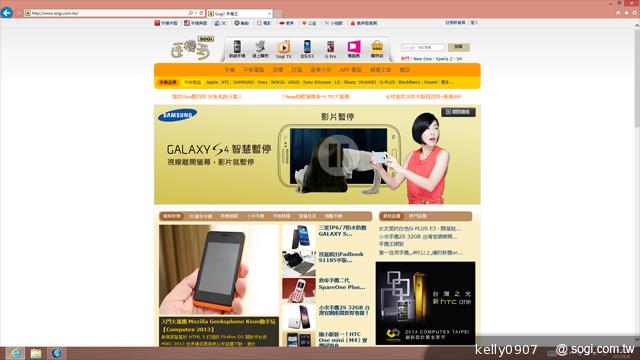 ASUS Transformer Book TX300變形Ultrabook實測