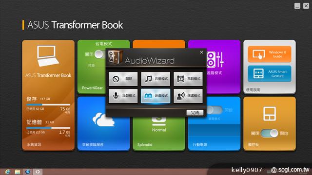 ASUS Transformer Book TX300變形Ultrabook實測