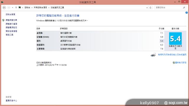 ASUS Transformer Book TX300變形Ultrabook實測