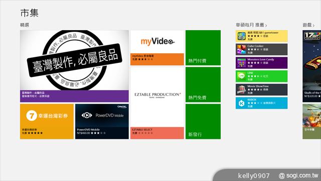ASUS Transformer Book TX300變形Ultrabook實測
