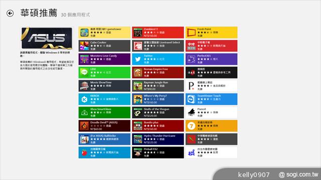 ASUS Transformer Book TX300變形Ultrabook實測