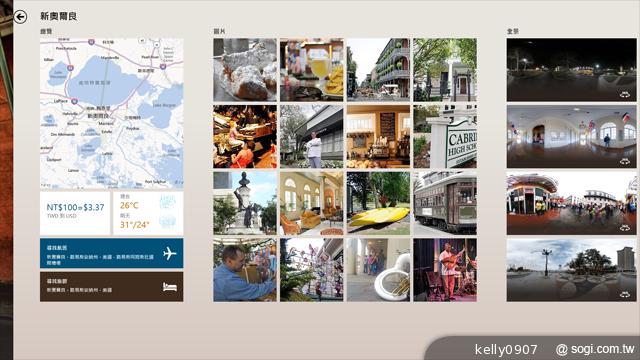 ASUS Transformer Book TX300變形Ultrabook實測