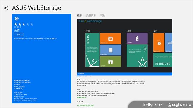 ASUS Transformer Book TX300變形Ultrabook實測