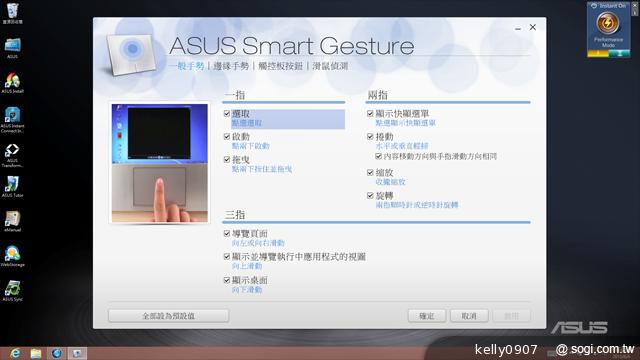 ASUS Transformer Book TX300變形Ultrabook實測