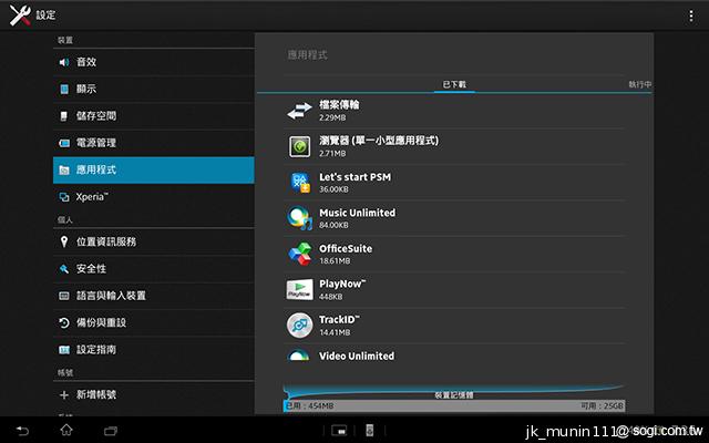 索尼美型四核防水平板Xperia Tablet Z 功能實測