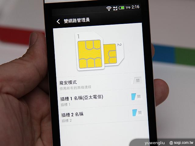 HTC One dual雙卡版亞太獨賣 單機22900元