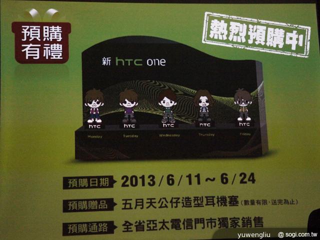 HTC One dual雙卡版亞太獨賣 單機22900元