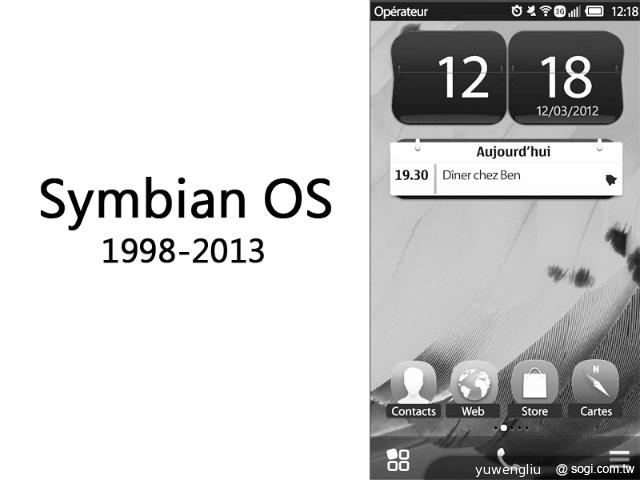 王者謝幕!NOKIA宣布Symbian機種今夏停產 王者謝幕!NOKIA宣布Symbian機種今夏停產
