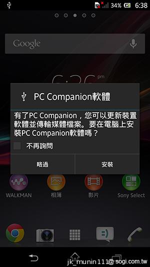 Sony Xperia Z升級安卓4.2.2 內在功能更精進! Sony Xperia Z升級安卓4.2.2 內在功能更精進!