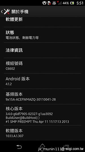 Sony Xperia Z升級安卓4.2.2 內在功能更精進! Sony Xperia Z升級安卓4.2.2 內在功能更精進!