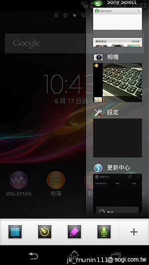 Sony Xperia Z升級安卓4.2.2 內在功能更精進! Sony Xperia Z升級安卓4.2.2 內在功能更精進!