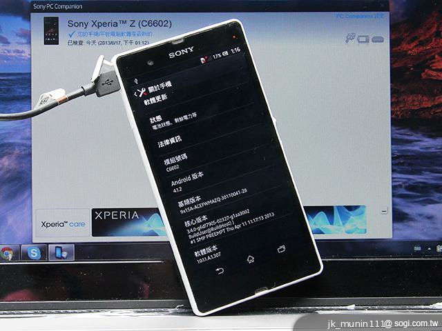 Sony Xperia Z升級安卓4.2.2 內在功能更精進! Sony Xperia Z升級安卓4.2.2 內在功能更精進!
