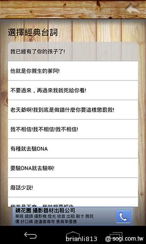 鄉土劇相機App 讓你輕鬆化身戲劇人物！