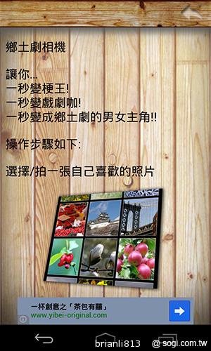 鄉土劇相機App 讓你輕鬆化身戲劇人物！