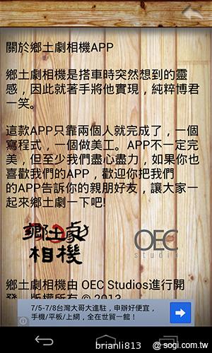 鄉土劇相機App 讓你輕鬆化身戲劇人物！