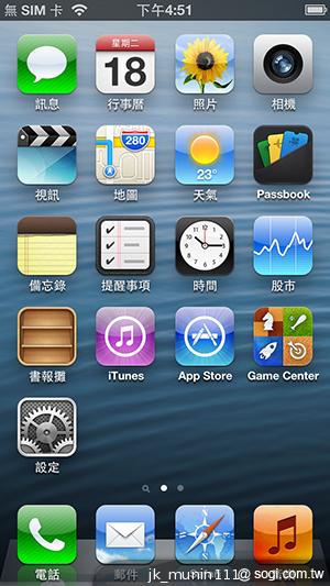 蘋果iPhone升級iOS7 Beta簡單教學